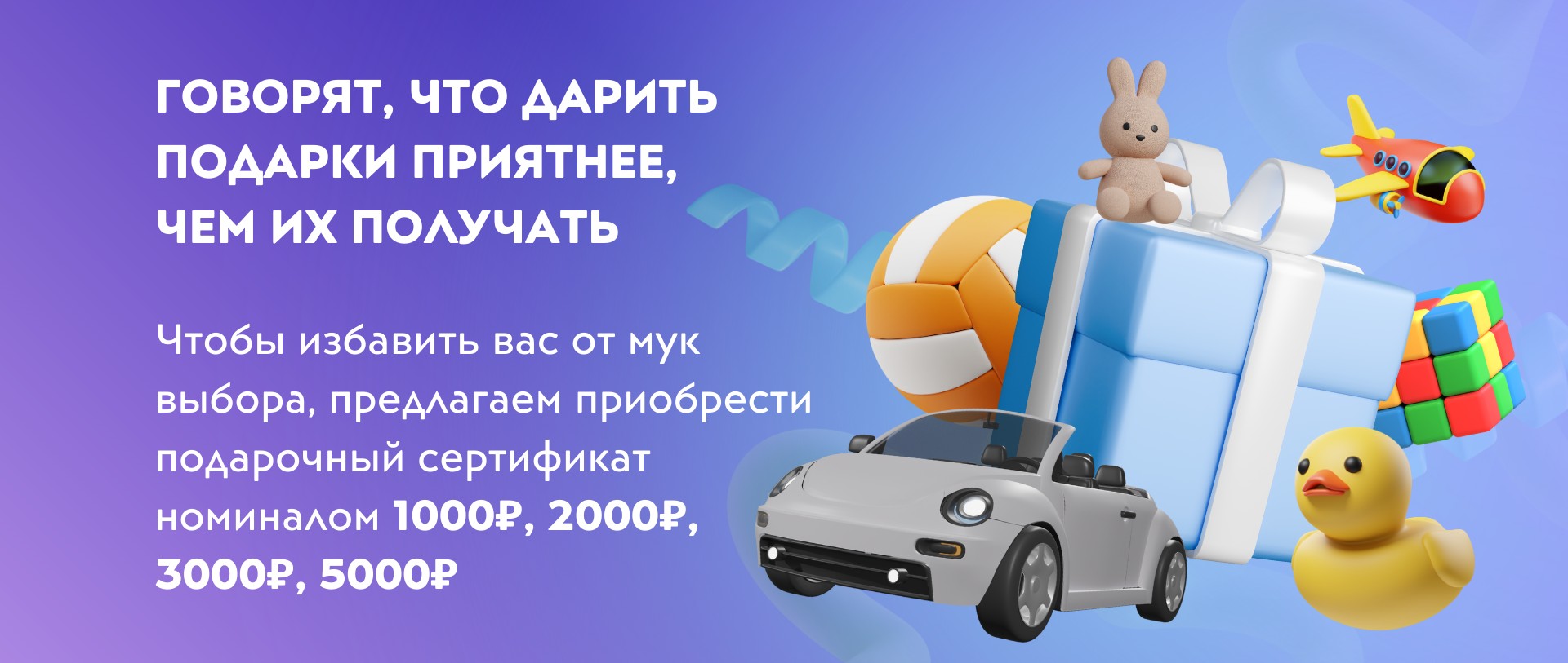 Подарочные сертификаты от PlanetaToys
