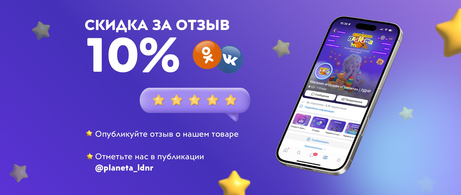 Подарочные сертификаты от PlanetaToys