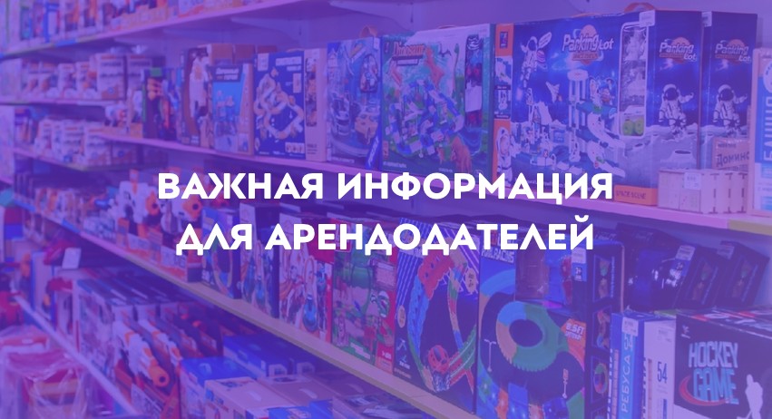 Планета приглашает к сотрудничеству арендодателей!